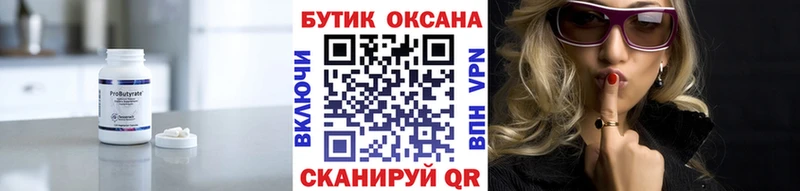 Бутират GHB сколько стоит Волоколамск