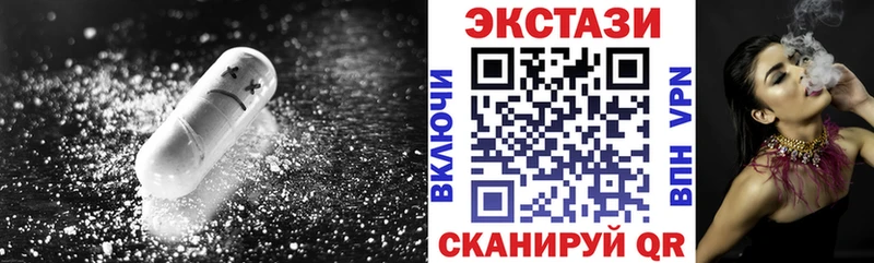 Ecstasy 250 мг купить omg зеркало Волоколамск