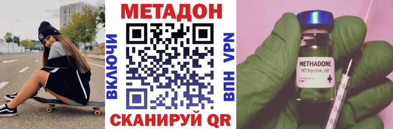 ссылка на мегу   Волоколамск  МЕТАДОН VHQ 