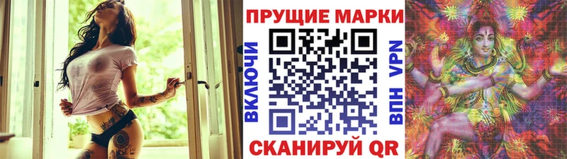 Марки NBOMe 1,8мг  Волоколамск 