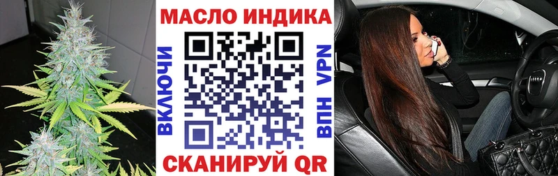 нарко площадка наркотические препараты  Волоколамск  ТГК гашишное масло  купить наркотик 